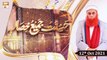 Hasunat Jamio Khisalehi - Pir Syed Riaz Hussain Shah Sahib - 12th October 2021 - ARY Qtv