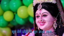 Jagdambe Mharani status _ Bhul Meri Choti Si Bhul Jao Mata _ bhakti status, navratri status,