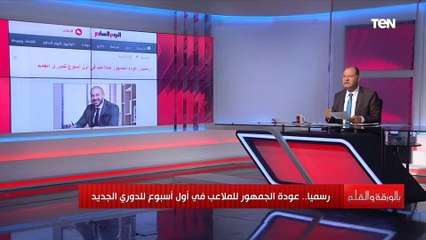 بعد عودة الجماهير للملاعب.. الديهي الدولة لن تتهاون مع أي تعصب واللي هيغلط هيتحاسب وستكون له بالمرصاد