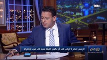 وزير الري الأسبق يشرح بالتفصيل تصريحات الرئيس السيسي حول أزمة سد النهضة في قمة 