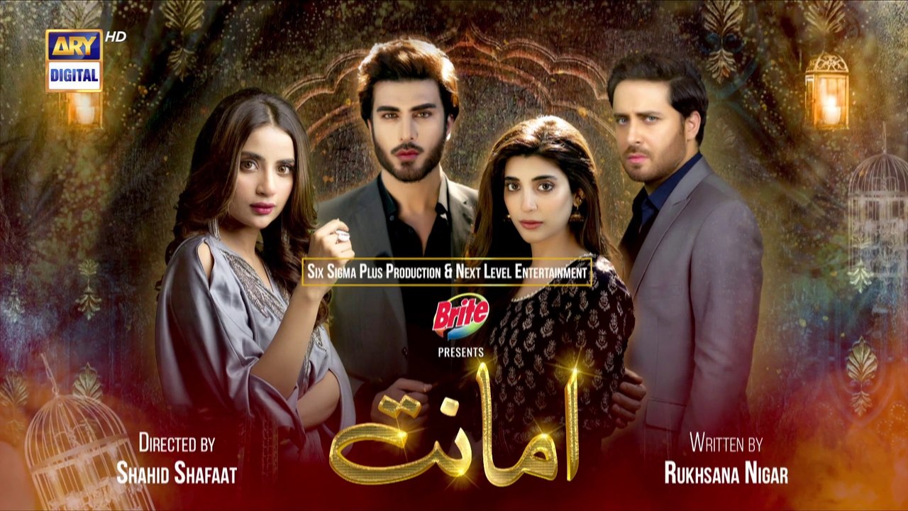 Amanat Episode 4 - Presented By Brite  - 12th October 2021 - Watch #Amanat Every Tuesday at 8:00 PM Only On ARY Digital