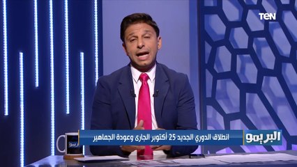 محمد فاروق يتحدث عن صعوبات دوري الموسم المقبل هيبقى صعب استكمال بطولة الدوري في هذه الحالة 