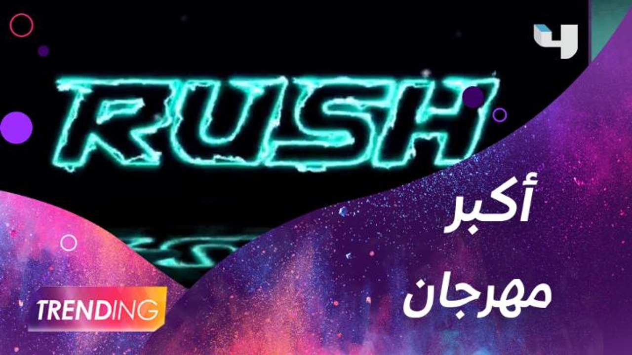 رسميًا معالي المستشار تركي آل الشيخ يعلن عن أكب...