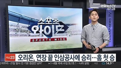 오리온, 연장 끝 인삼공사에 승리…홈 첫 승