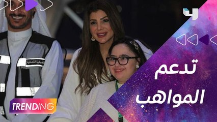 إلهام الفضالة تدعم مواهب أصحاب الهمم