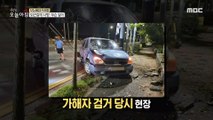 [ACCIDENT] On my way home early in the morning, drunk driving accident., 생방송 오늘 아침 211013