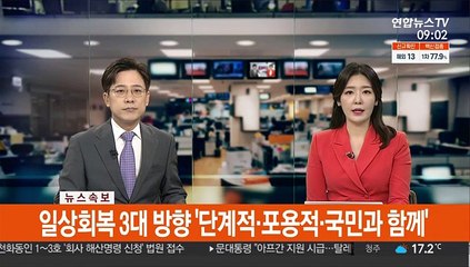 한미안보실장 회담…"北 적대시 없다는 진정성 확인"