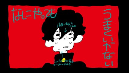 meiyo - Nothing's Working Out (Lyric Video)