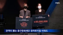 '창작뮤지컬어워드 넥스트' 우승은 '앨리스 스튜디오'