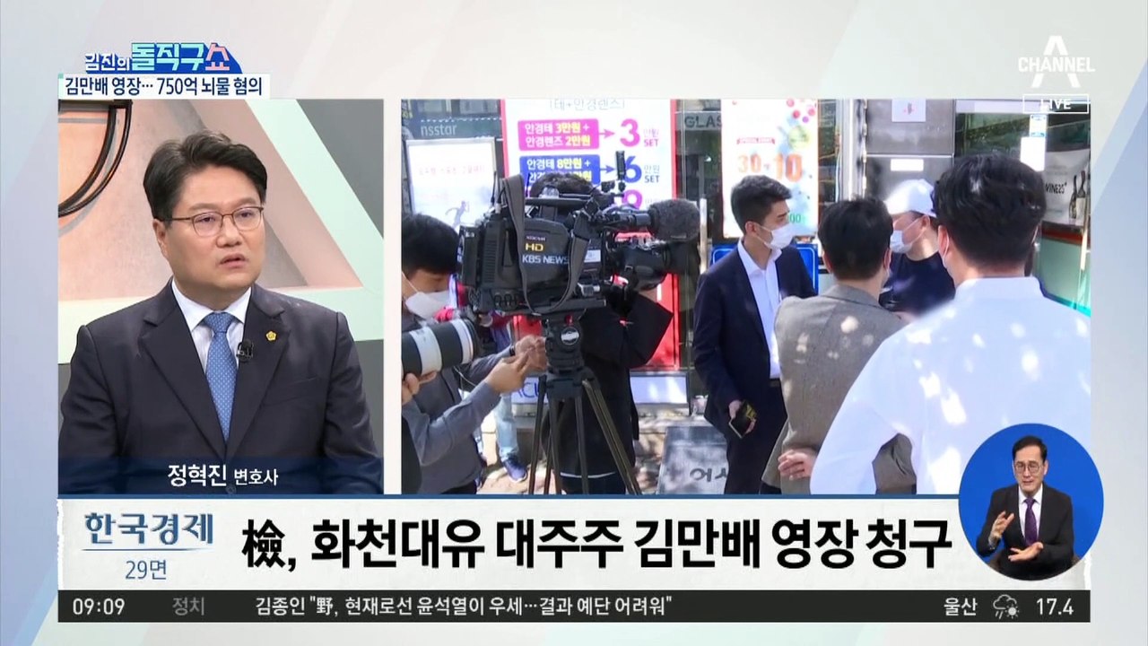 檢, 김만배에 전격 구속영장…750억 뇌물 혐의