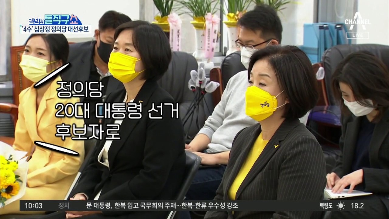 [핫플]심상정, 이재명에 ‘무제한 양자 토론’ 제안