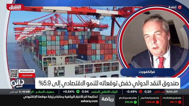 ...أولا لأن تقرير صندوق النقد الدولي يصدر ك...