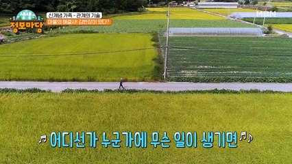 도움이 필요하다면 어디든 나타난다! 마을의 해결사, 김반장!