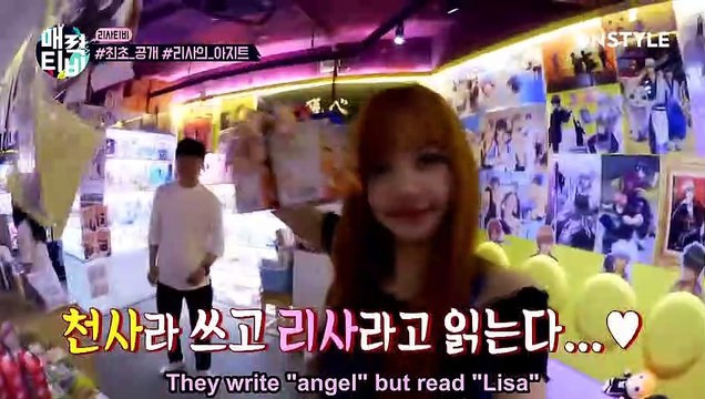 170714 Lisa - Attraction TV Part 1