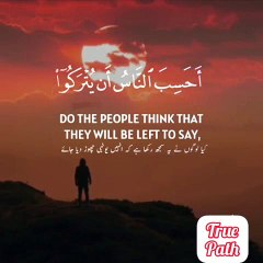 You think you will enter Paradise without a test❓Stopdreaming and start working️AbdrRahmanMasood #Beautifulrecitation❤️