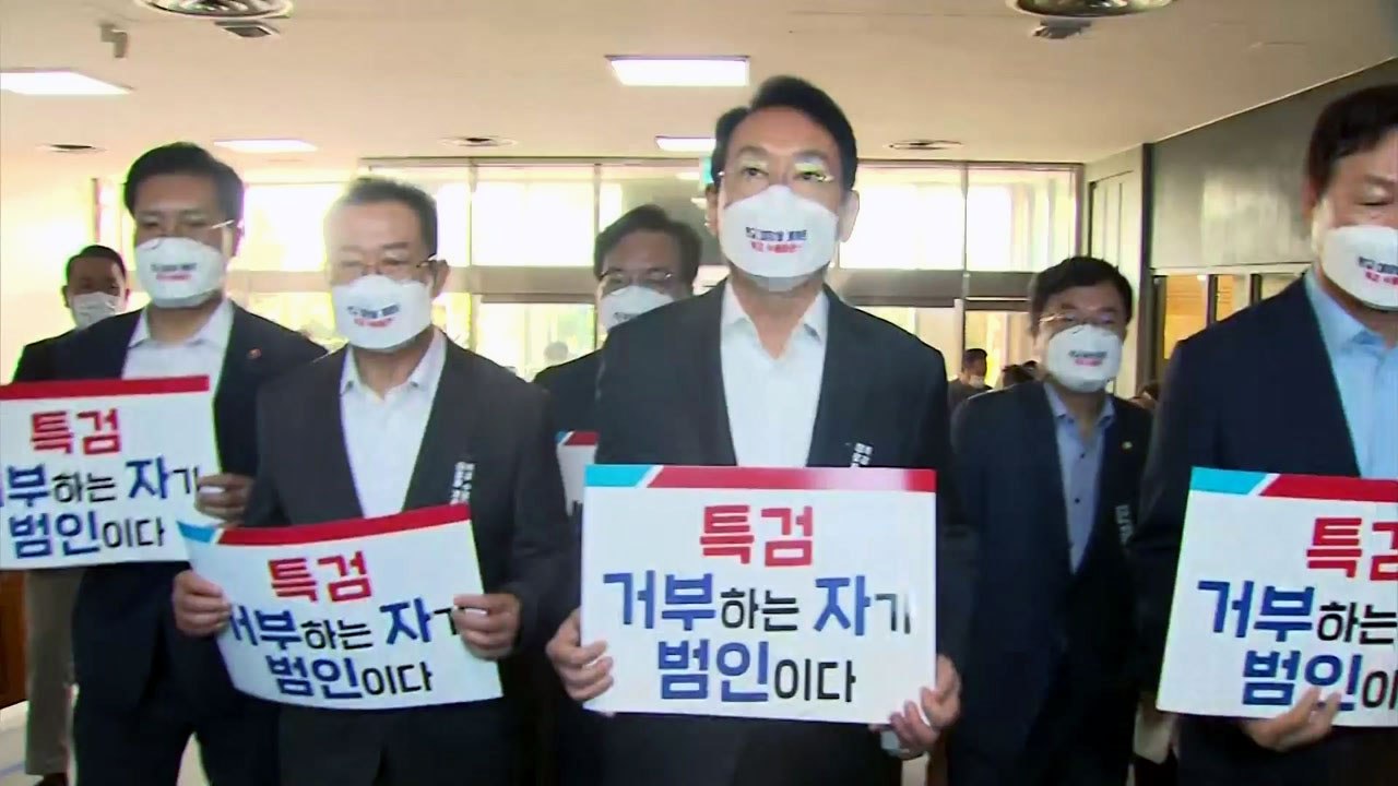 국민의힘, 경기도청 항의 방문 "대장동 국감 자료 제출하라" / YTN