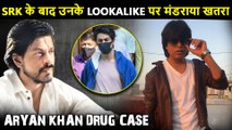 Shah Rukh Khan’s Lookalike In Major Trouble After Aryan Khan's Arrest In Drugs Case