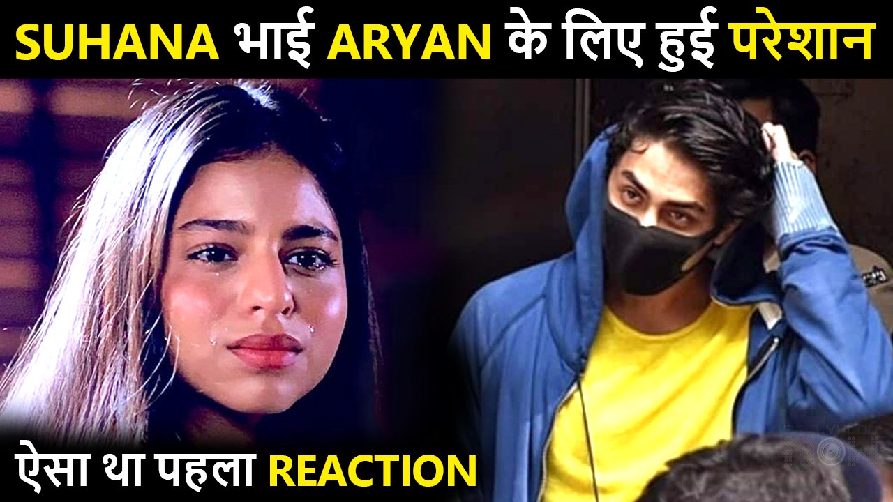 Suhana In Deep Tension For Brother Aryan Khan After His Arrest, Worried About Shahrukh