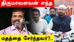 Vellore Ibrahim VS Thirumavalavan | திருமா பொய்ப்பிரச்சாரம் செய்கிறார் | Oneindia Tamil