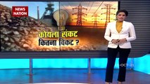 India Power Crisis: PMO ने बिजली संकट और ऊर्जा मंत्रालय से ली जानकारी, एक्शन में केंद्र सरकार