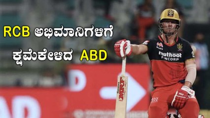 ABD ಮುಂದಿನ IPL ನಲ್ಲಿ RCB ಯಲ್ಲಿ ಇರ್ತಾರಾ? ಇಲ್ವಾ? | Oneindia Kannada