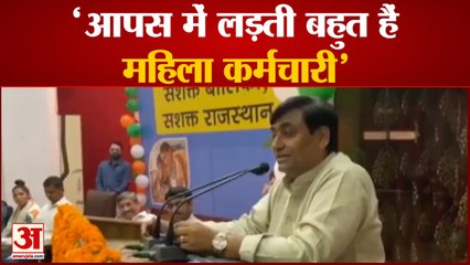 Rajasthan Education Minister Govind Singh Dotasra Comment On Female Staff, देखिए क्या बोले
