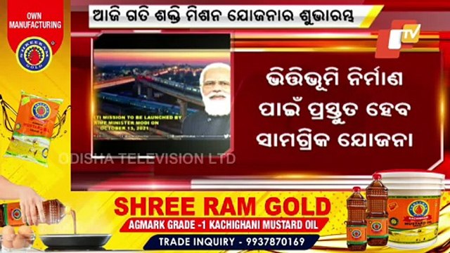 PM Modi To Inaugurate Gati Shakti Yojana Today