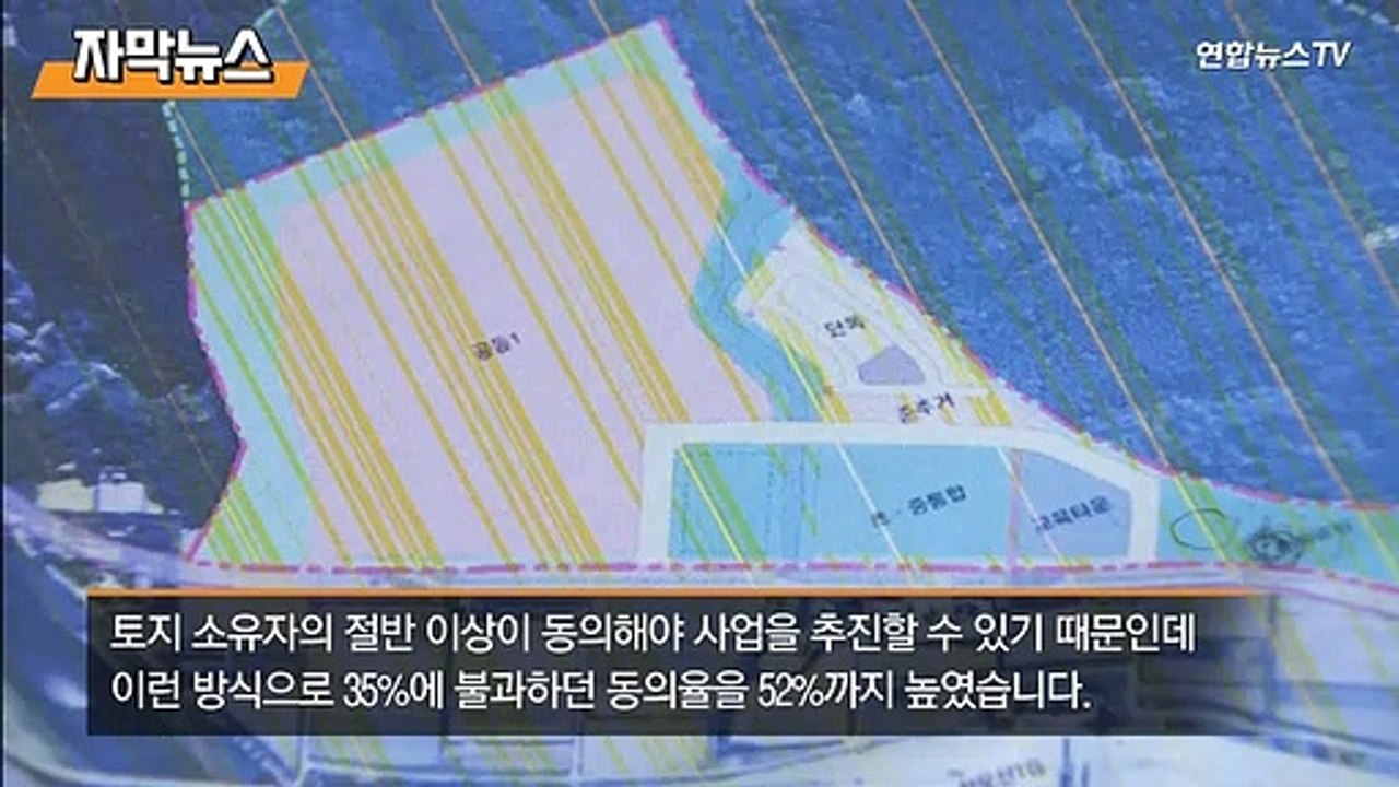 [자막뉴스] 대기업, 택지개발에 임직원 동원 '지분 쪼개기' 논란