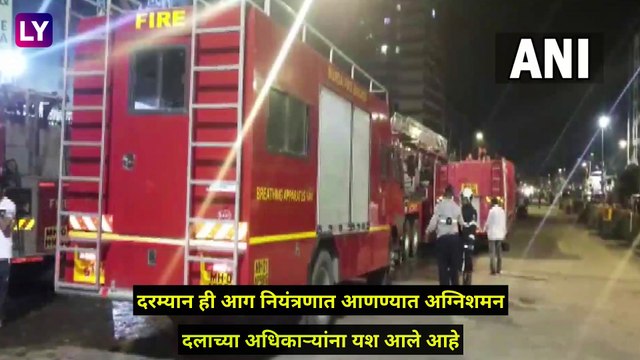 Burning Bike In Kurla: कुर्ला नेहरू नगर येथील रहिवासी सोसायटीत भीषण आग; 20 मोटारसायकल जळून खाक