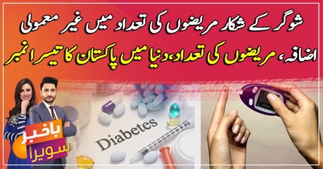 Extraordinary increase in diabetics patients in Pakistan ...