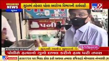 Ahead of festival, Food safety teams conduct checking at sweet and farsan shops in Surat _ Tv9