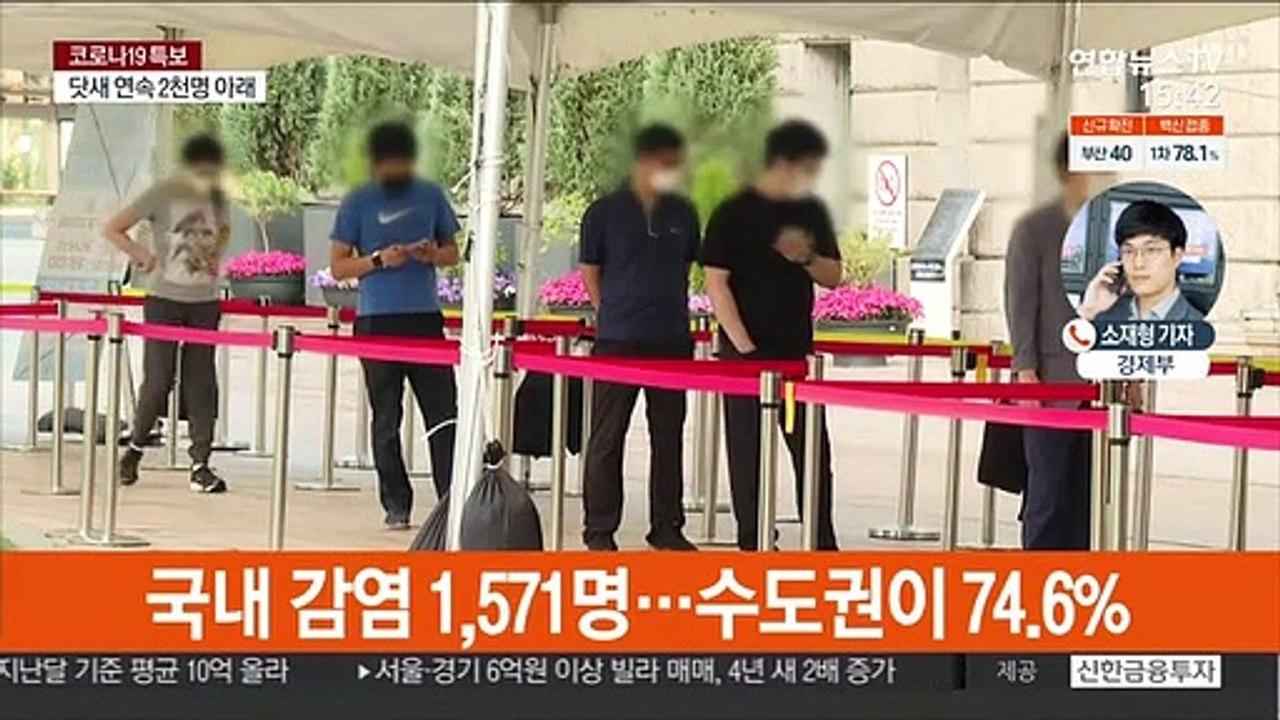 닷새 연속 1천명대…"4차 유행 정점 판단 어려워"