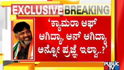 DK Shivakumar Takes Class To Saleem & V. S. Ugrappa