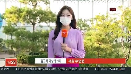 [날씨] 큰 일교차 주의…주말 반짝 추워져
