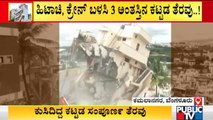 BBMP Demolished 3 Floor Building Which Is In The Verge Of Collapsing | Kamala Nagar
