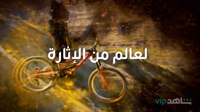 مستعدون لعالم من الإثارة؟ #Red_Bull_Rampage في بث مباشر يوم 15 أكتوبر الساعة 18:00 بتوقيت السعودية على #ShahidVIP