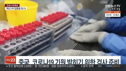 중국, 우한 혈액 샘플 검사 준비…코로나 기원 나올까?