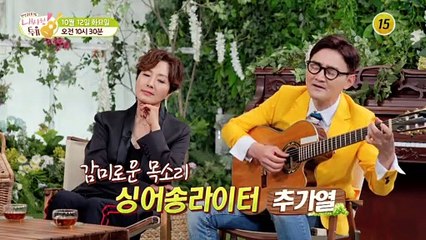 이제야 말할 수 있는 그녀의 속마음_내 사랑 투유 71회 예고 TV CHOSUN 211012 방송