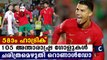 Cristiano Ronaldo Scored A Hattrick Vs Luxembourg | Oneindia Malayalam