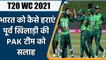 T20 World Cup: India कैसे हराएं Javed Miandad ने Pakistan Team को दी ये सलाह | वनइंडिया हिंदी