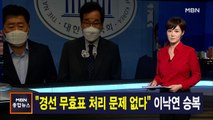 김주하 앵커가 전하는 10월 13일 종합뉴스 주요뉴스