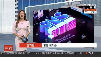 [SNS핫피플] 주인의 간질 발작 미리 알아챈 미국 반려견 外