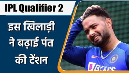 Download Video: IPL 2021, Qualifier 2 KKR vs DC: Rishabh Pant की Kagiso Rabada ने बढ़ाई टेंशन | वनइंडिया हिंदी