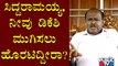 Kumaraswamy Makes Serious Allegations Against Siddaramaiah | DK Shivakumar