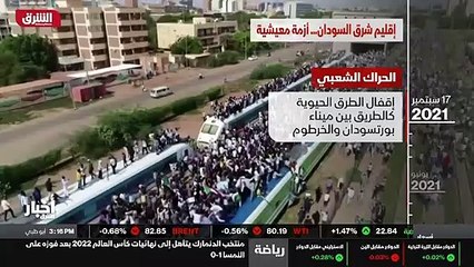 ...السودان أن بعثة أممية وصلت مدينة بورتسود...