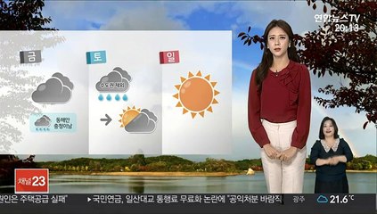 [날씨] 주말 비 그치고 기온 크게 떨어져…중부 한파 특보 가능성