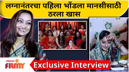 Manasi Naik's First Navratri After Marriage | लग्नानंतर पहिला भोंडला मानसी नाईकसाठी ठरला खास