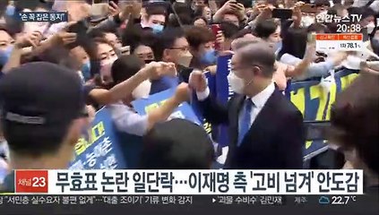 "손 꼭 잡고 가겠다"…이재명, 본선 채비 본격화