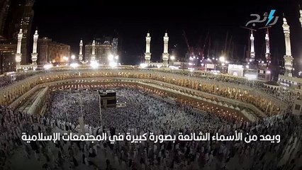 معنى اسم محمد وصفات حامله