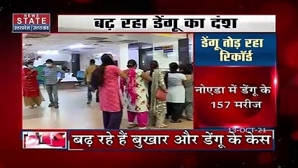 Noida में लगातार बढ़ रहे है डेंगू के मामले